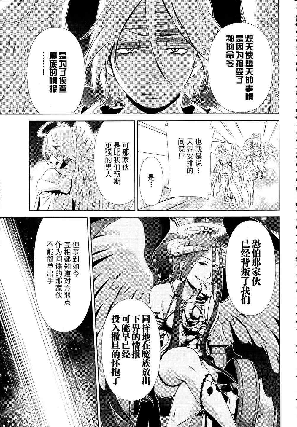 《偶尔变少女》漫画 08集