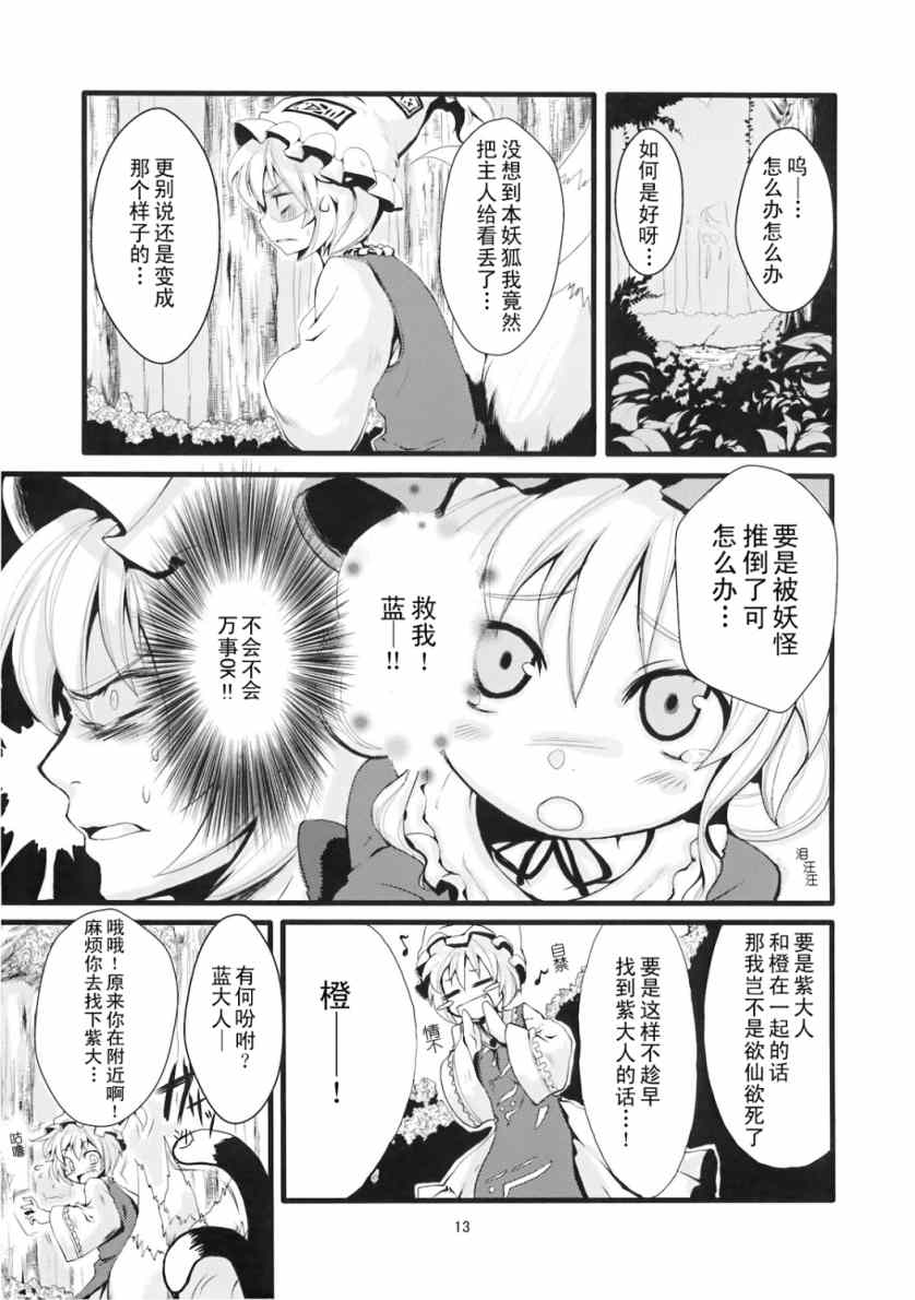 《八云一家》漫画 001集