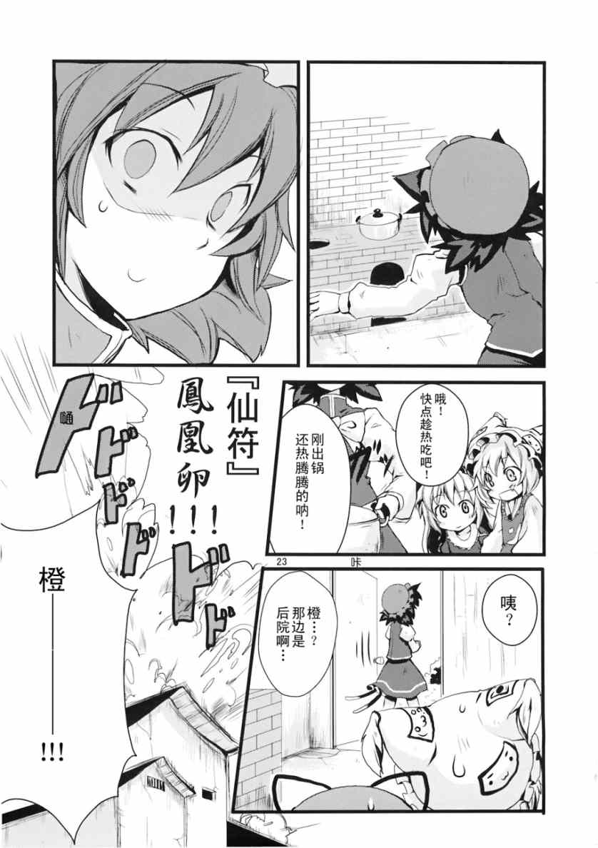 《八云一家》漫画 001集