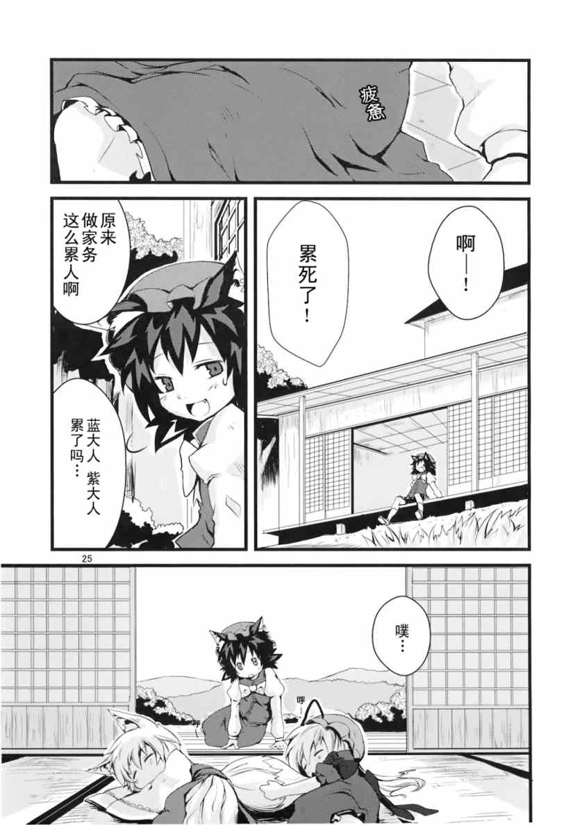 《八云一家》漫画 001集