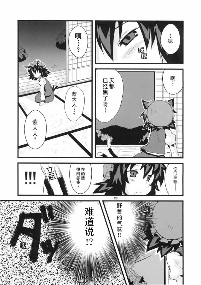 《八云一家》漫画 001集