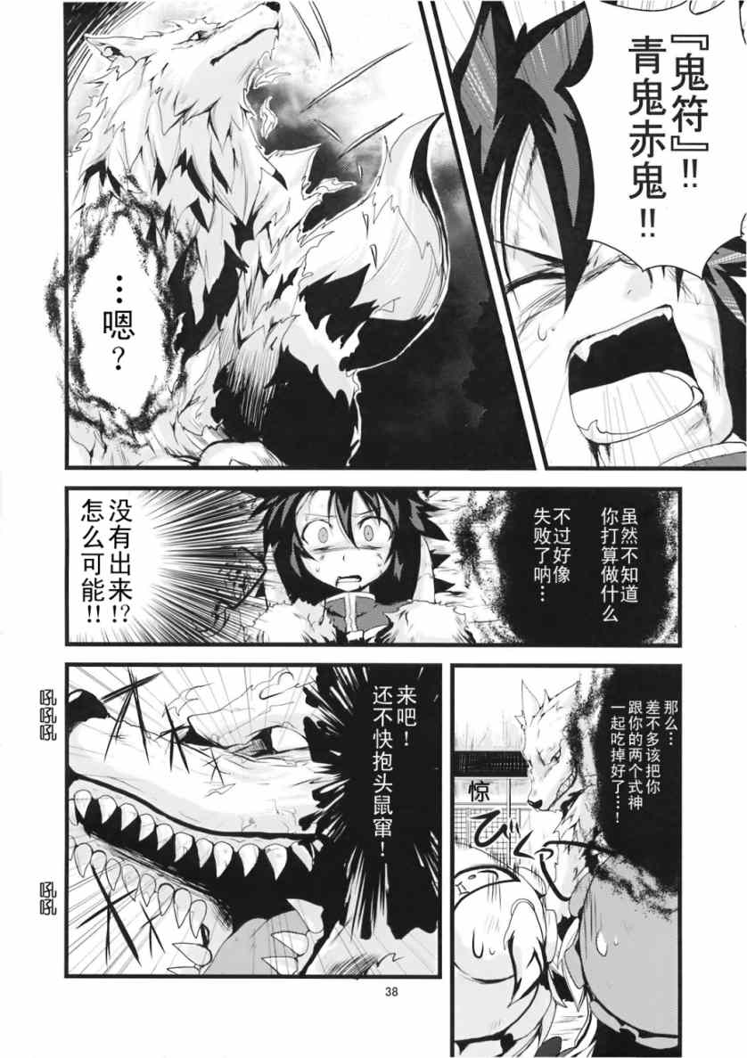 《八云一家》漫画 001集