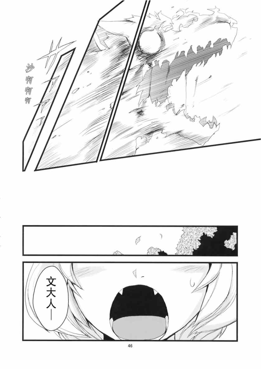 《八云一家》漫画 001集