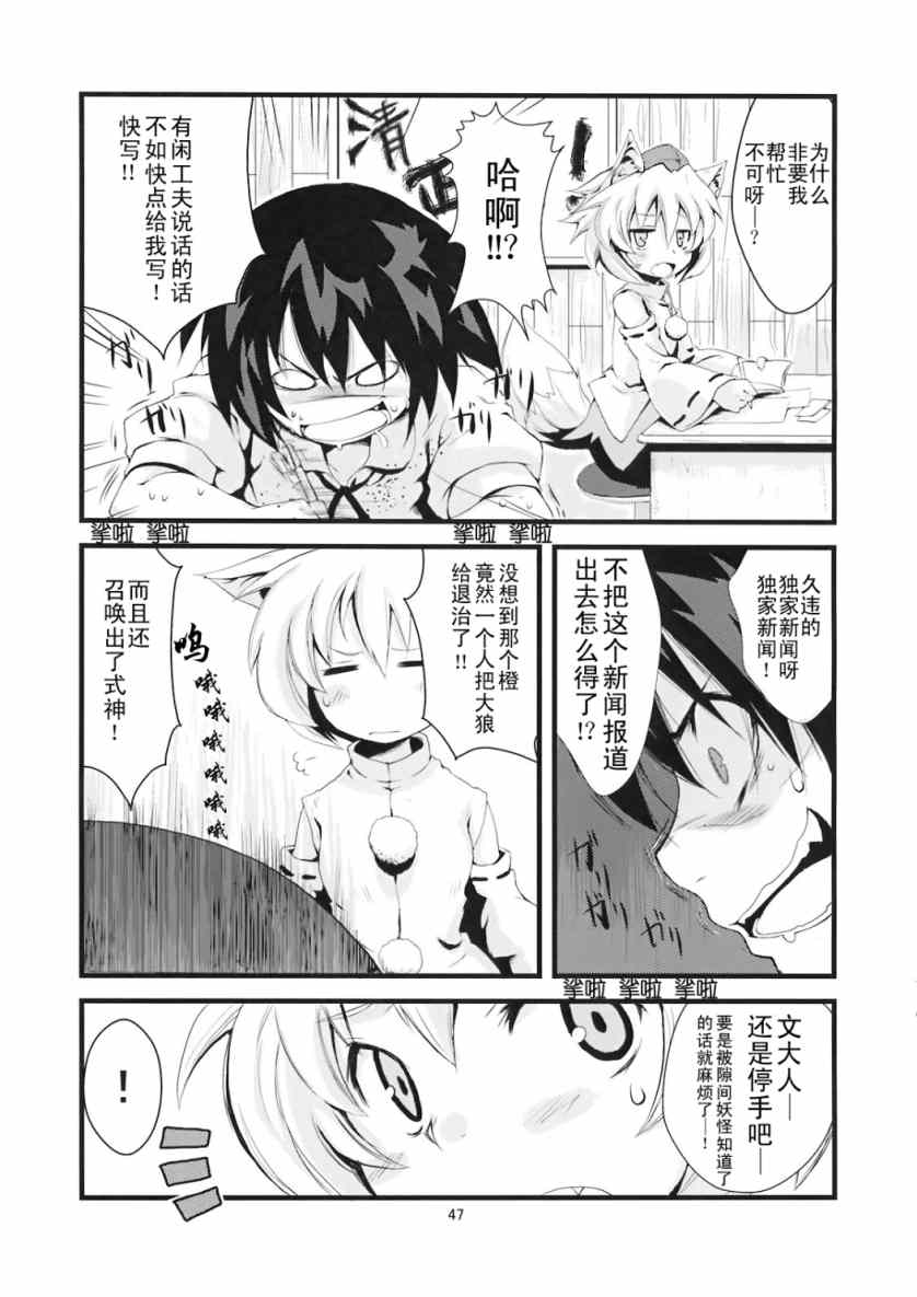 《八云一家》漫画 001集