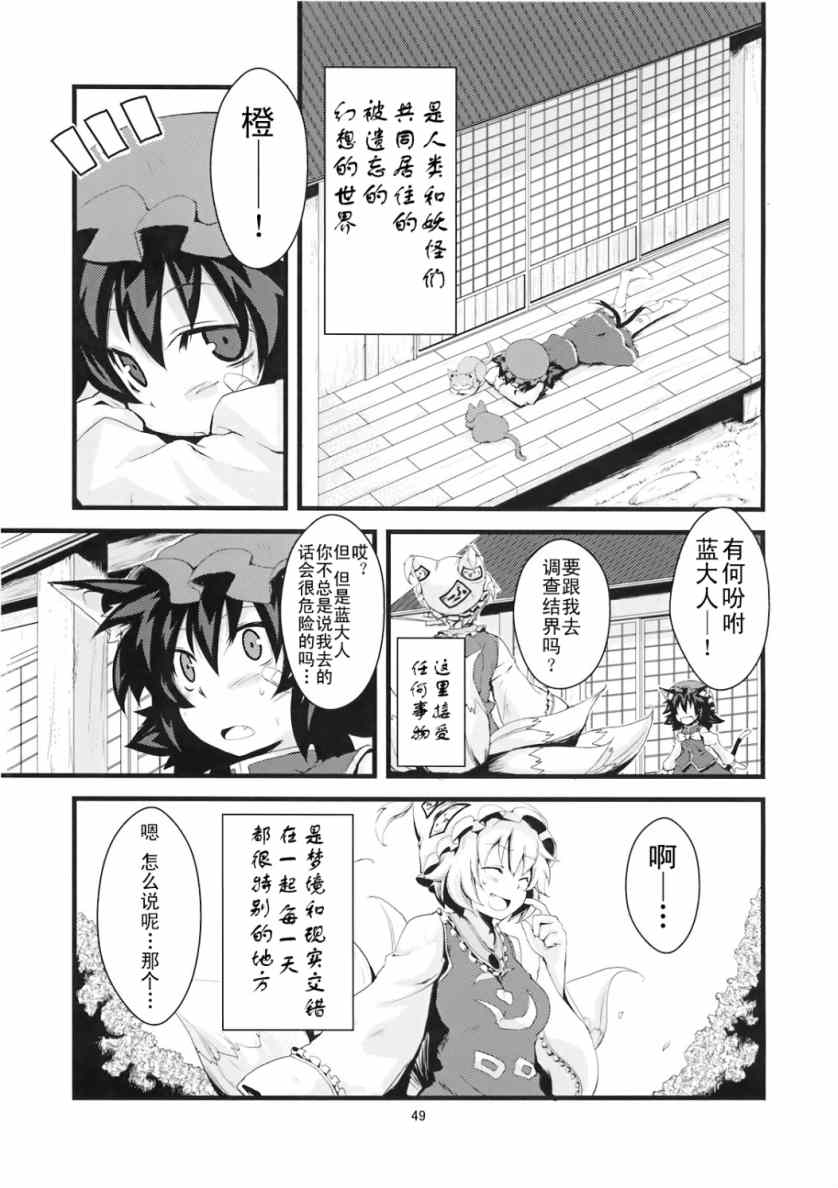 《八云一家》漫画 001集