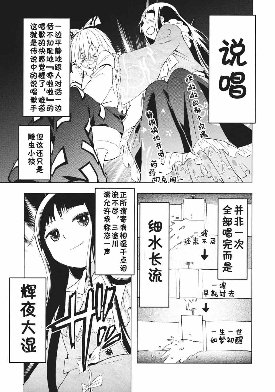 《东方膀胱》漫画 宴 炎