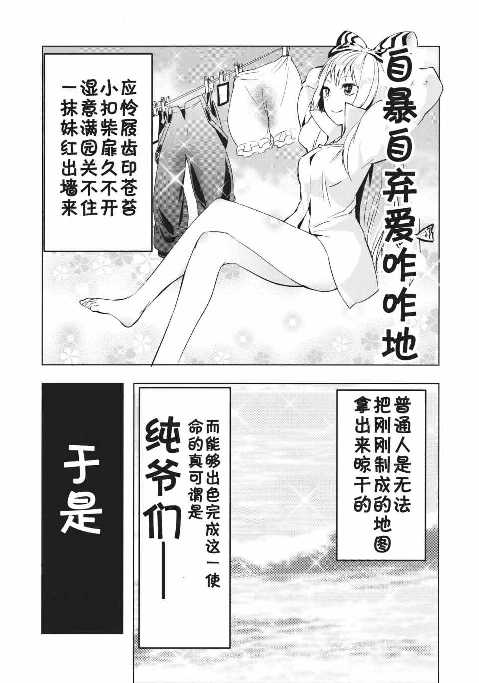 《东方膀胱》漫画 宴 炎