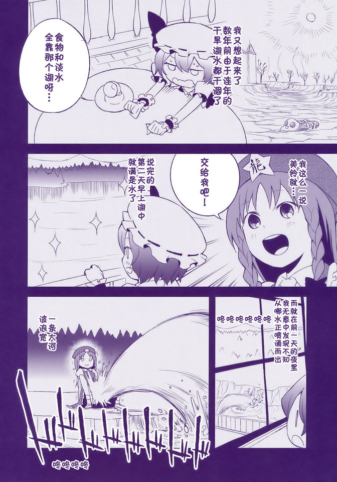 《东方膀胱》漫画 宴 宴