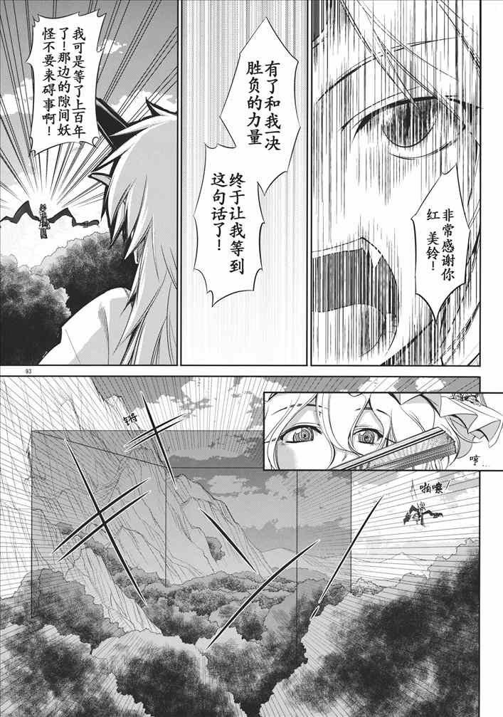 《妖怪与鬼的境界》漫画 下篇