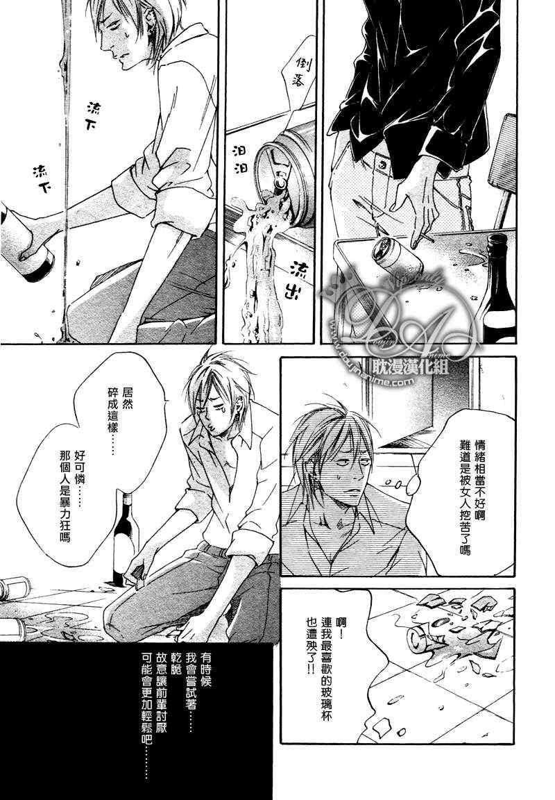 《伤痛的Romance》漫画 02集