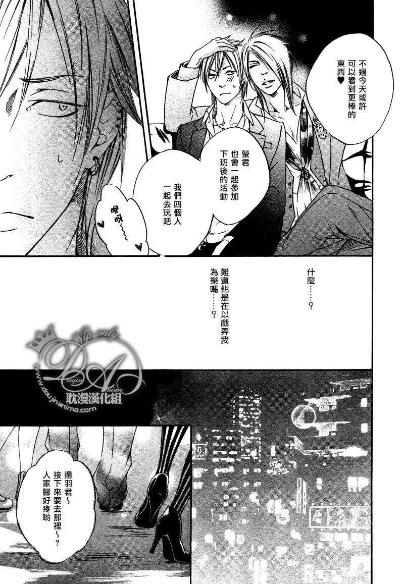 《伤痛的Romance》漫画 02集