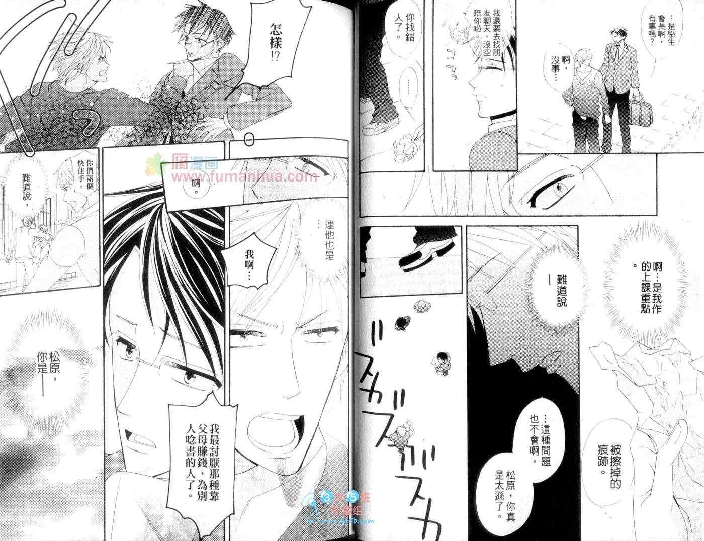 《特殊行业H特集》漫画 01卷