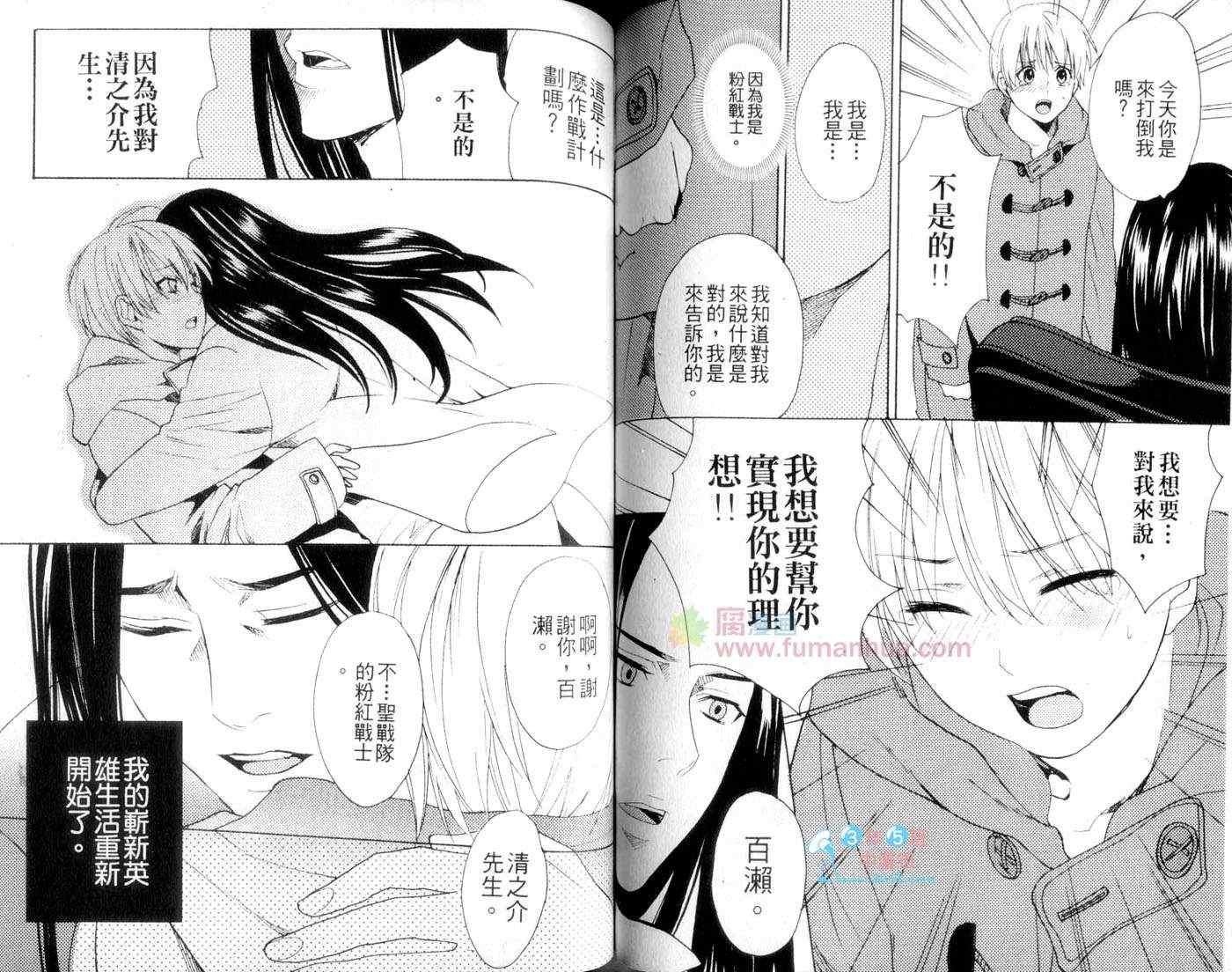 《特殊行业H特集》漫画 01卷