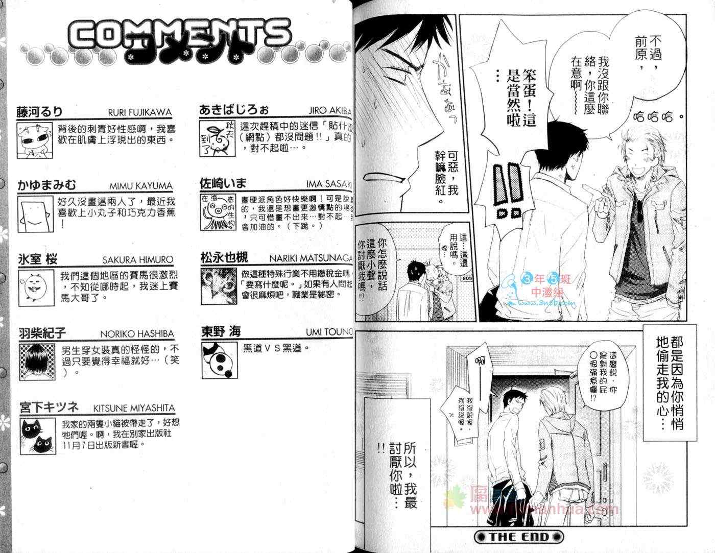 《特殊行业H特集》漫画 01卷