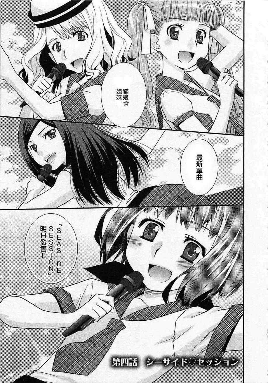 《少女心的自由式》漫画 004集