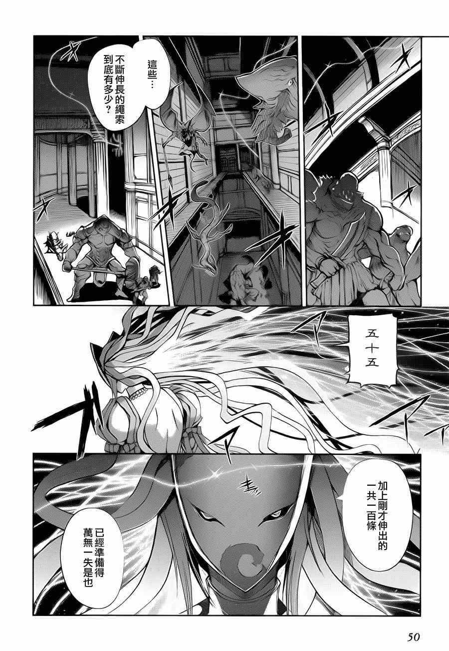 《灼眼的夏娜eternal song》漫画 灼眼的夏娜 018集