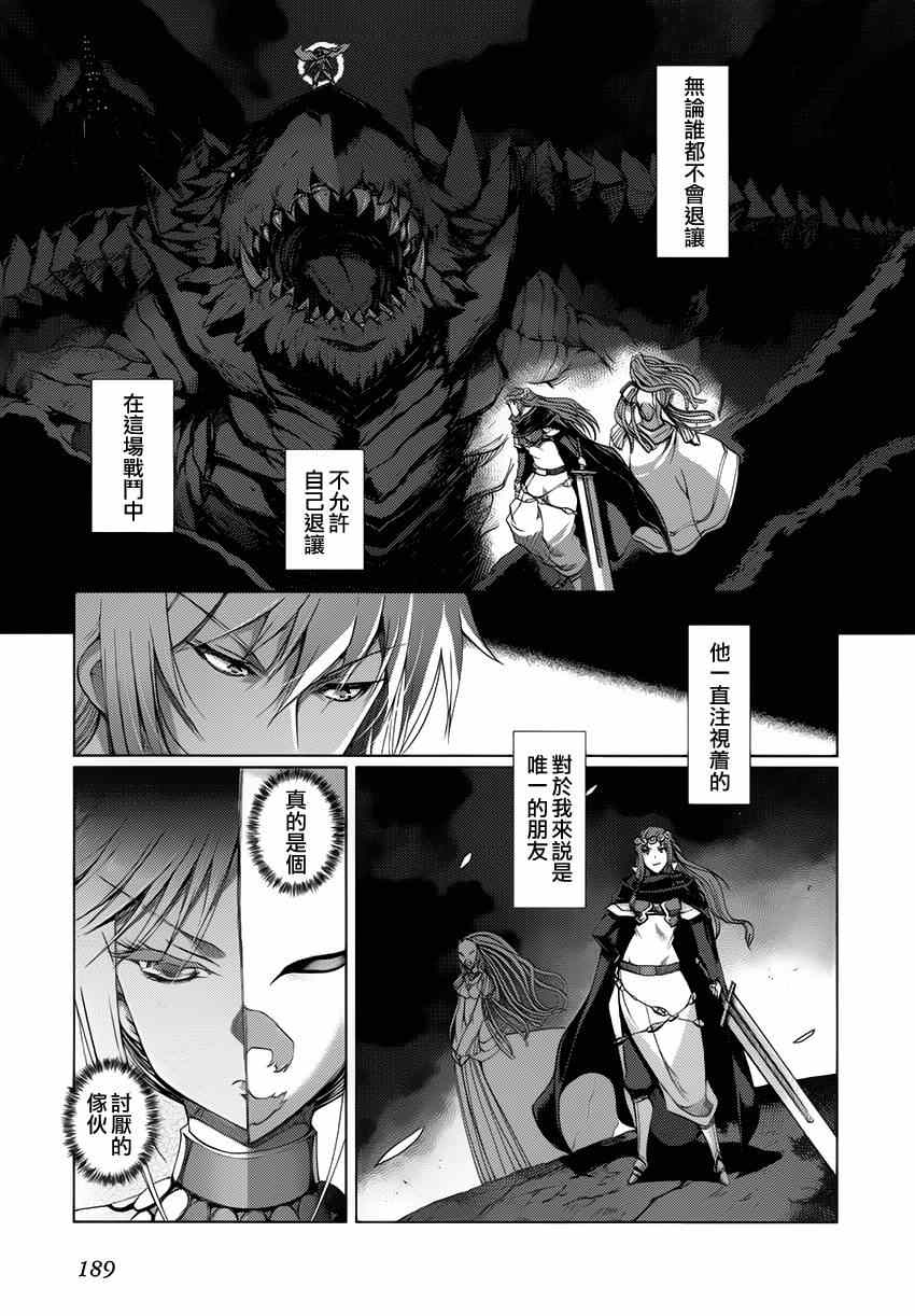 《灼眼的夏娜eternal song》漫画 灼眼的夏娜 024集