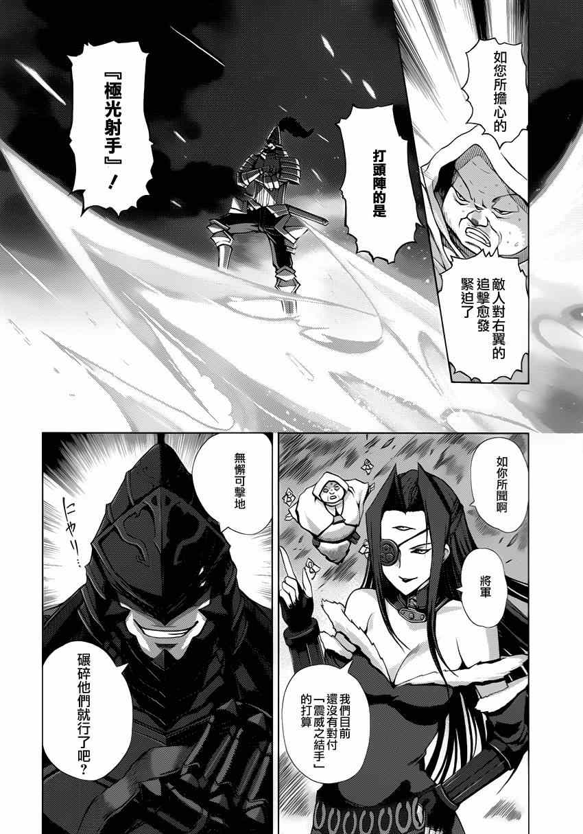 《灼眼的夏娜eternal song》漫画 灼眼的夏娜 023集