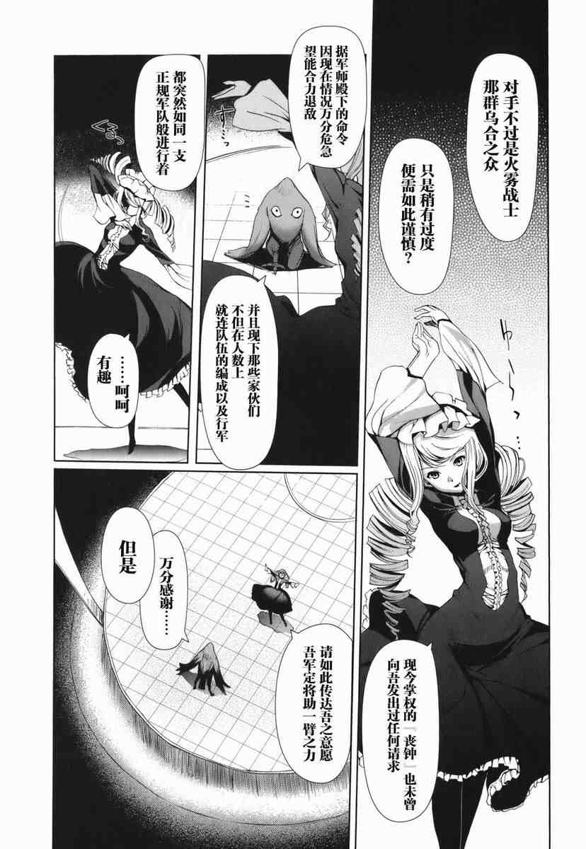 《灼眼的夏娜eternal song》漫画 灼眼夏娜01卷