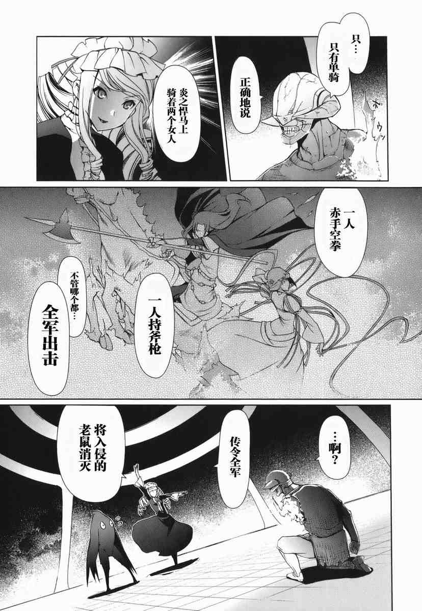 《灼眼的夏娜eternal song》漫画 灼眼夏娜01卷