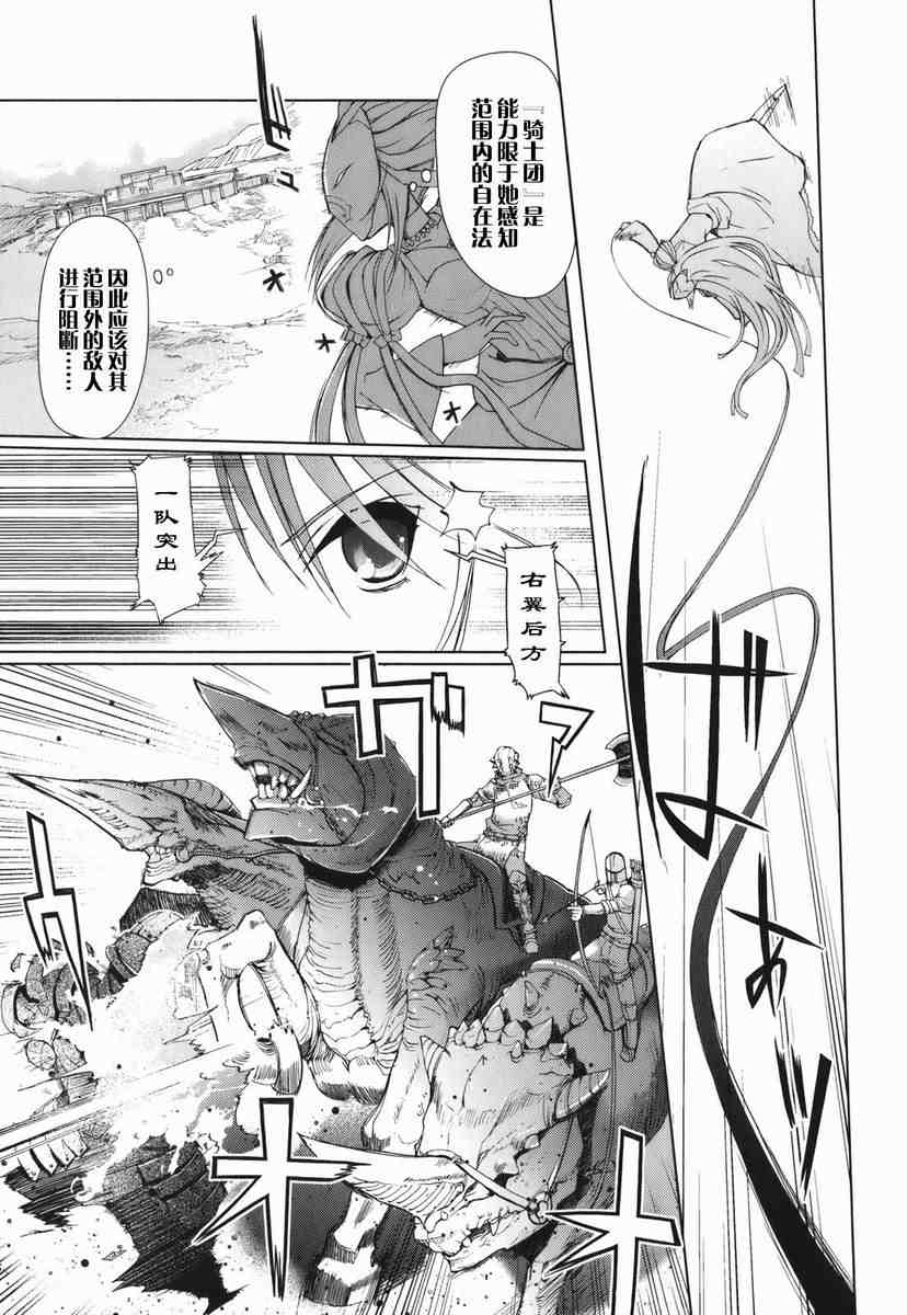 《灼眼的夏娜eternal song》漫画 灼眼夏娜01卷