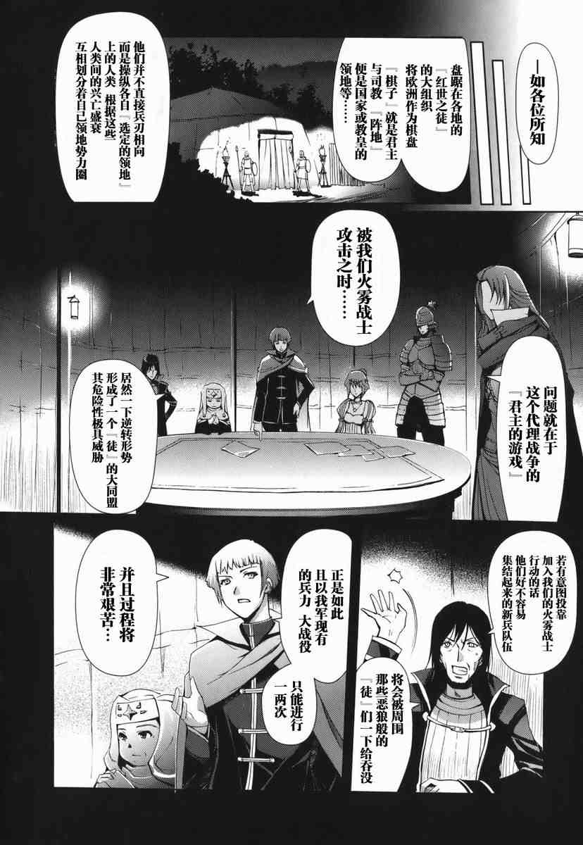 《灼眼的夏娜eternal song》漫画 灼眼夏娜01卷