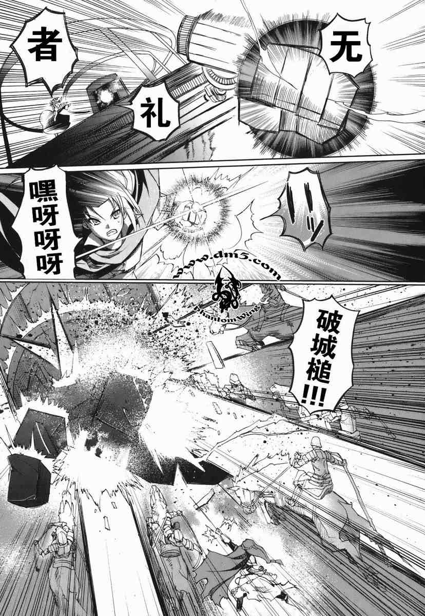 《灼眼的夏娜eternal song》漫画 灼眼夏娜01卷