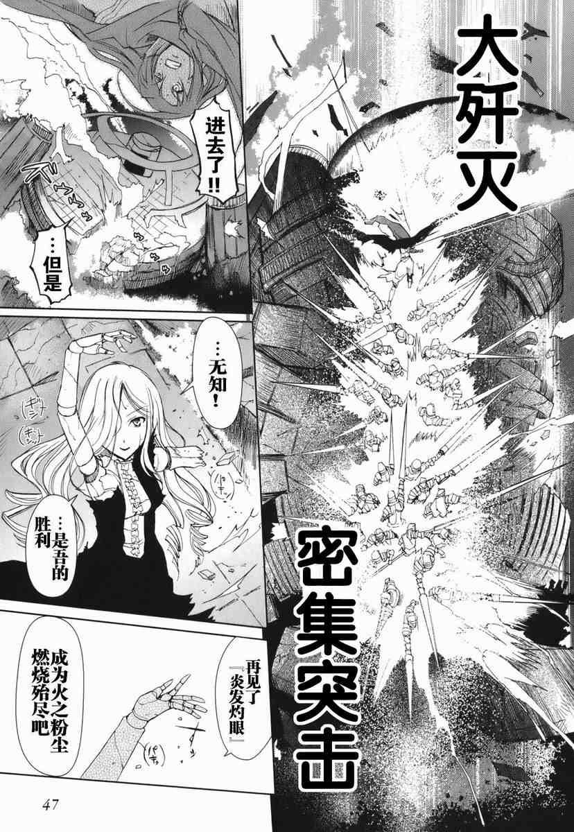 《灼眼的夏娜eternal song》漫画 灼眼夏娜01卷