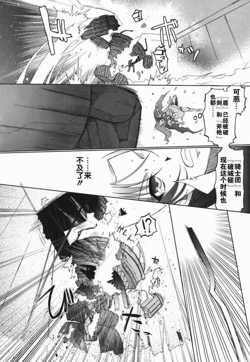 《灼眼的夏娜eternal song》漫画 灼眼夏娜01卷