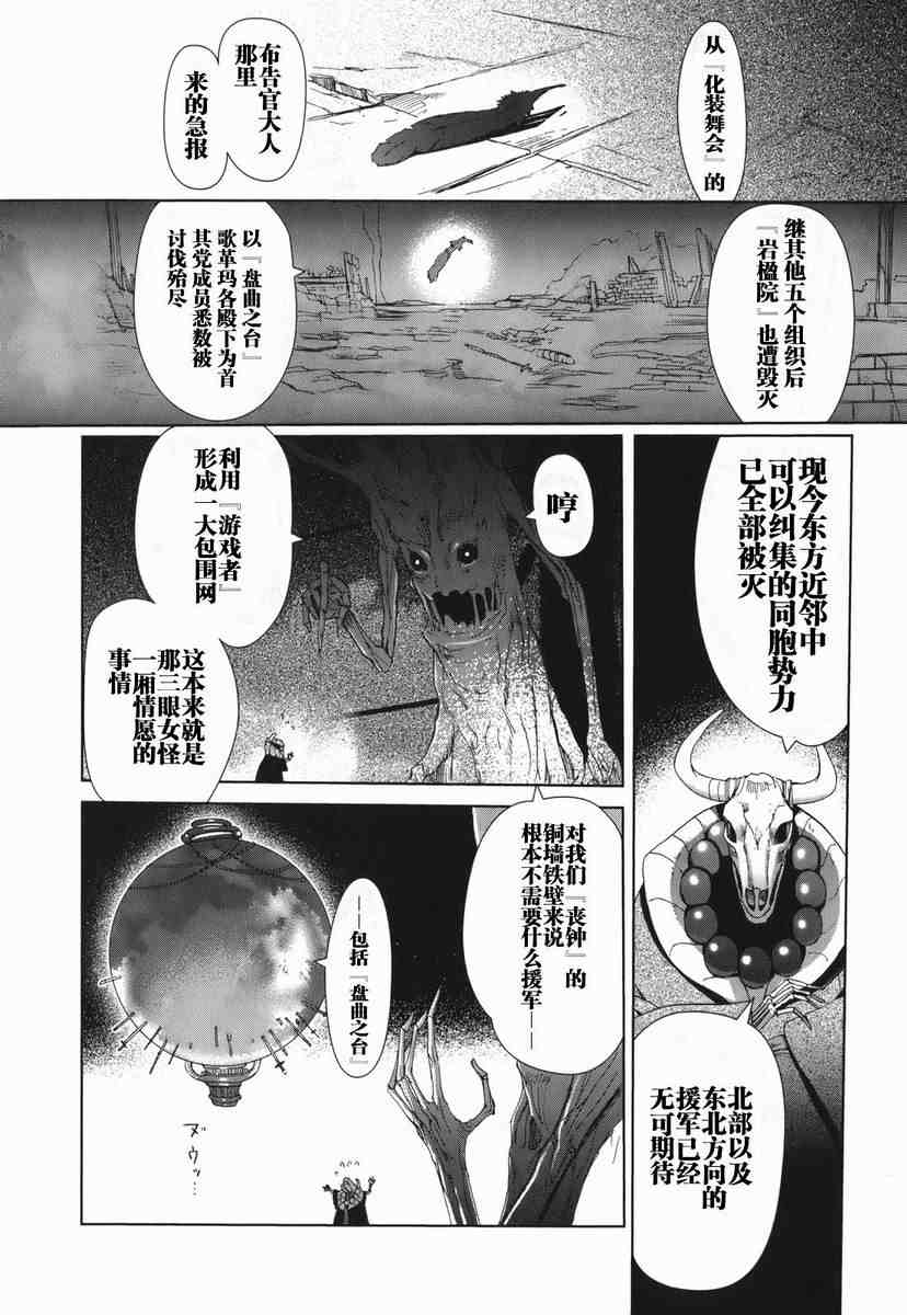 《灼眼的夏娜eternal song》漫画 灼眼夏娜01卷