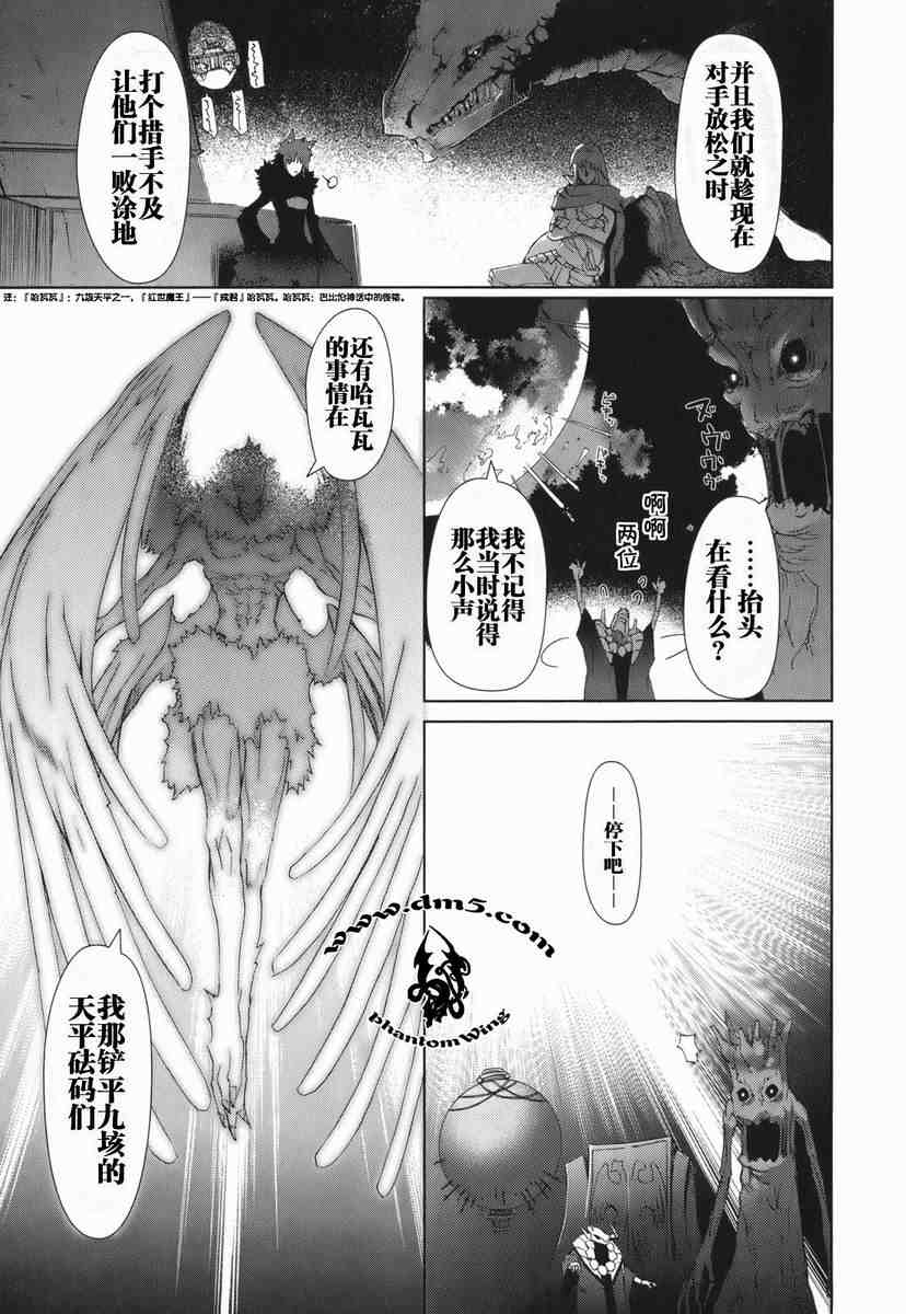 《灼眼的夏娜eternal song》漫画 灼眼夏娜01卷