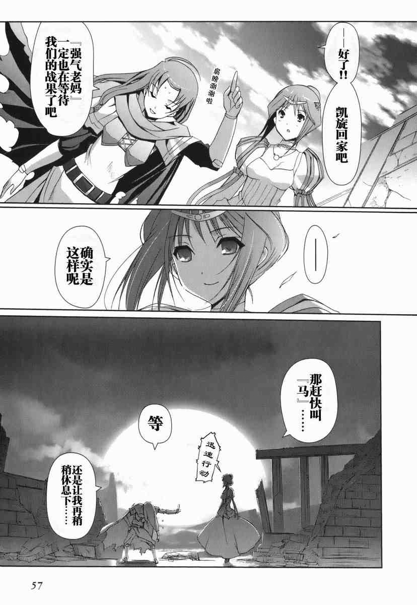 《灼眼的夏娜eternal song》漫画 灼眼夏娜01卷