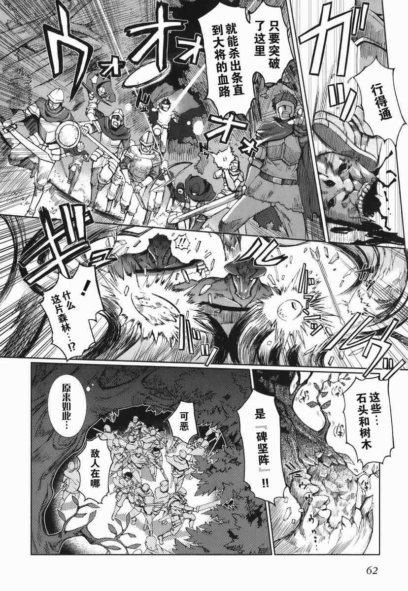 《灼眼的夏娜eternal song》漫画 灼眼夏娜01卷