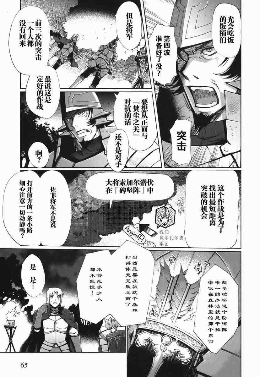 《灼眼的夏娜eternal song》漫画 灼眼夏娜01卷