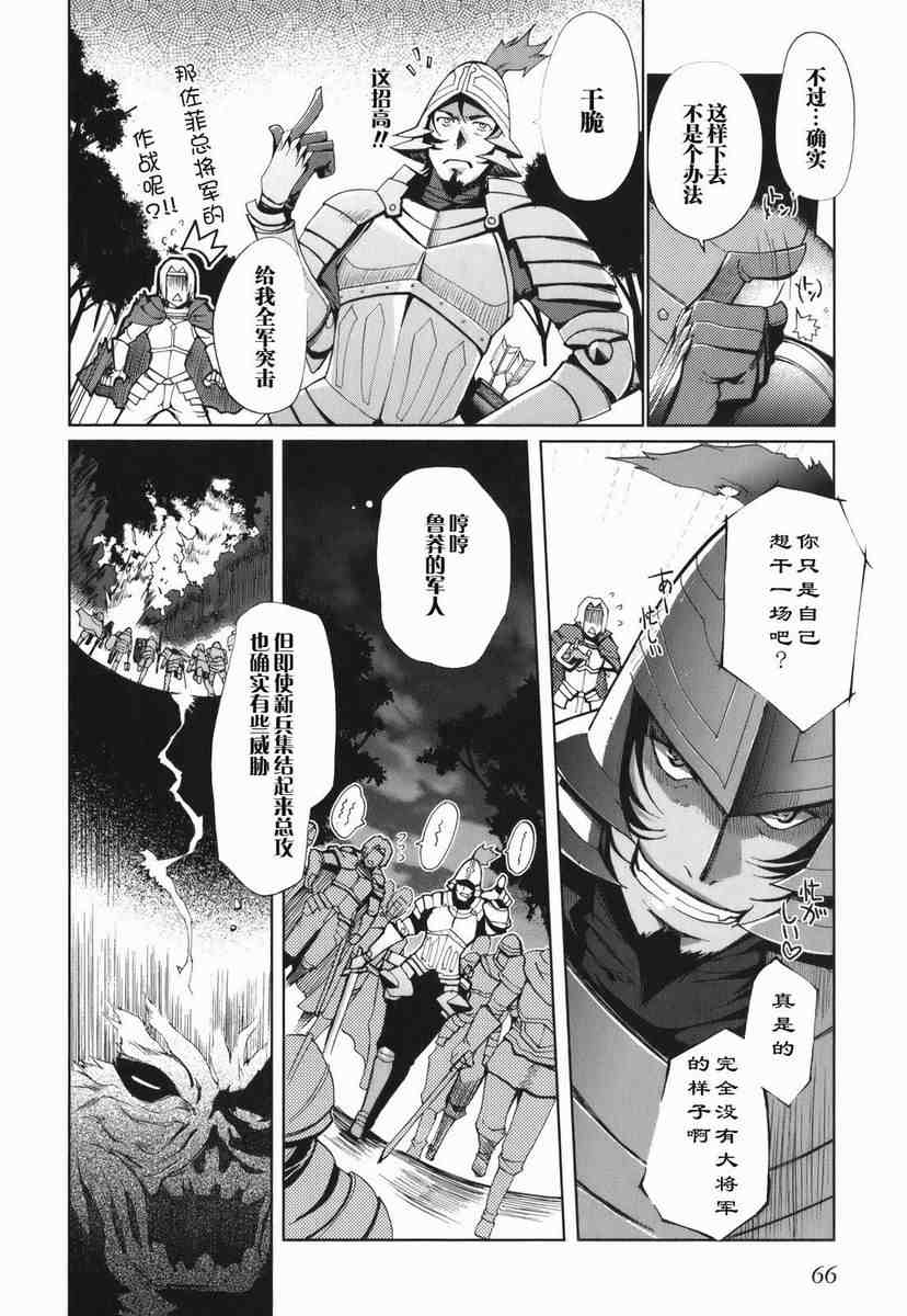 《灼眼的夏娜eternal song》漫画 灼眼夏娜01卷