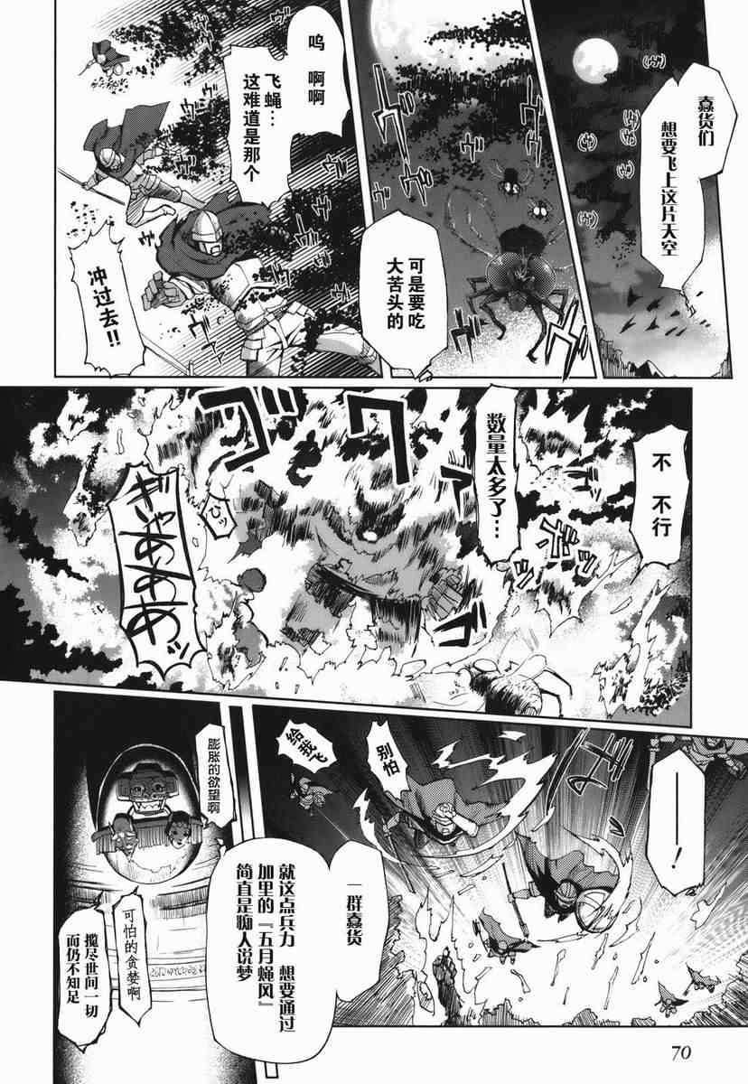 《灼眼的夏娜eternal song》漫画 灼眼夏娜01卷