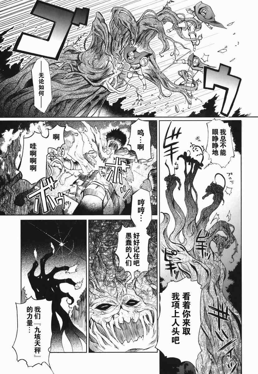 《灼眼的夏娜eternal song》漫画 灼眼夏娜01卷