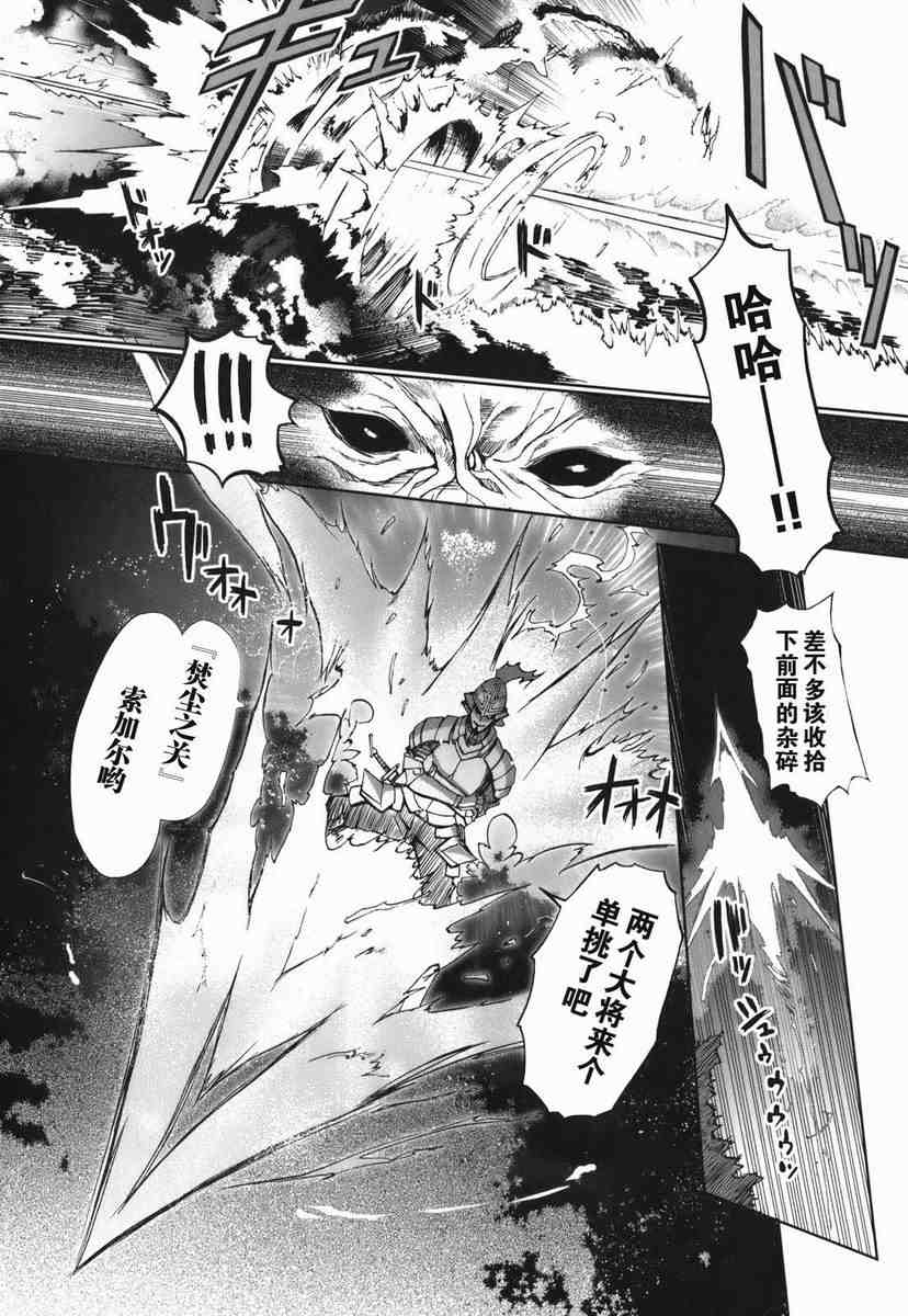 《灼眼的夏娜eternal song》漫画 灼眼夏娜01卷