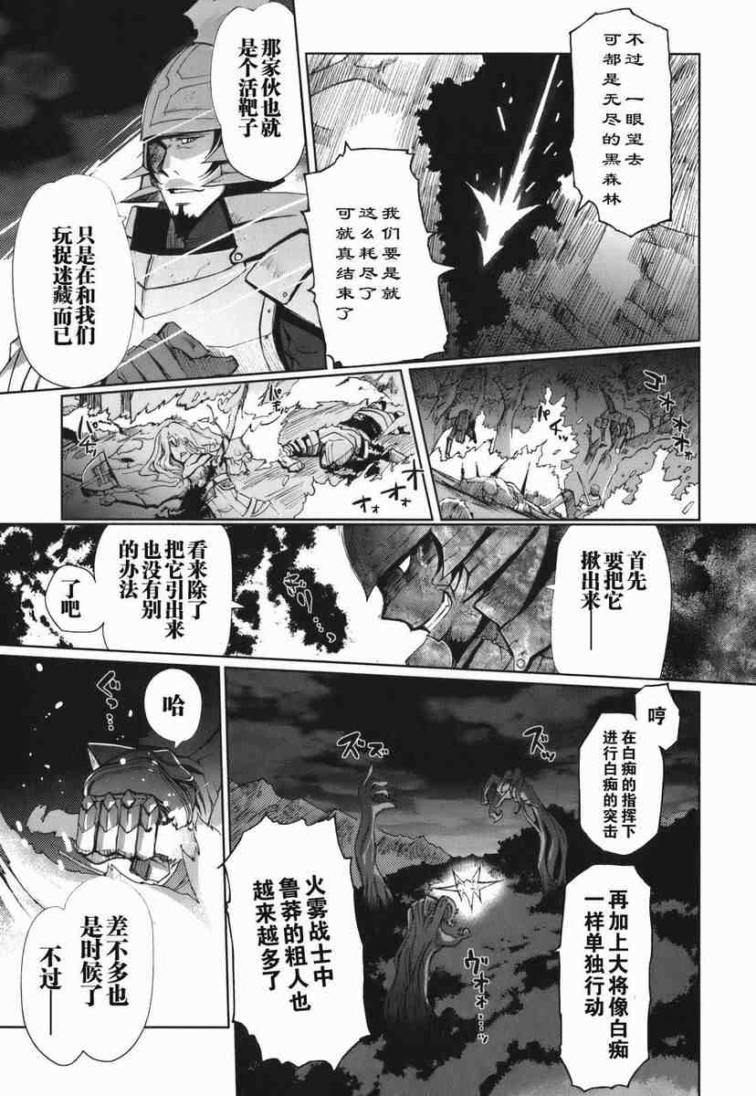 《灼眼的夏娜eternal song》漫画 灼眼夏娜01卷