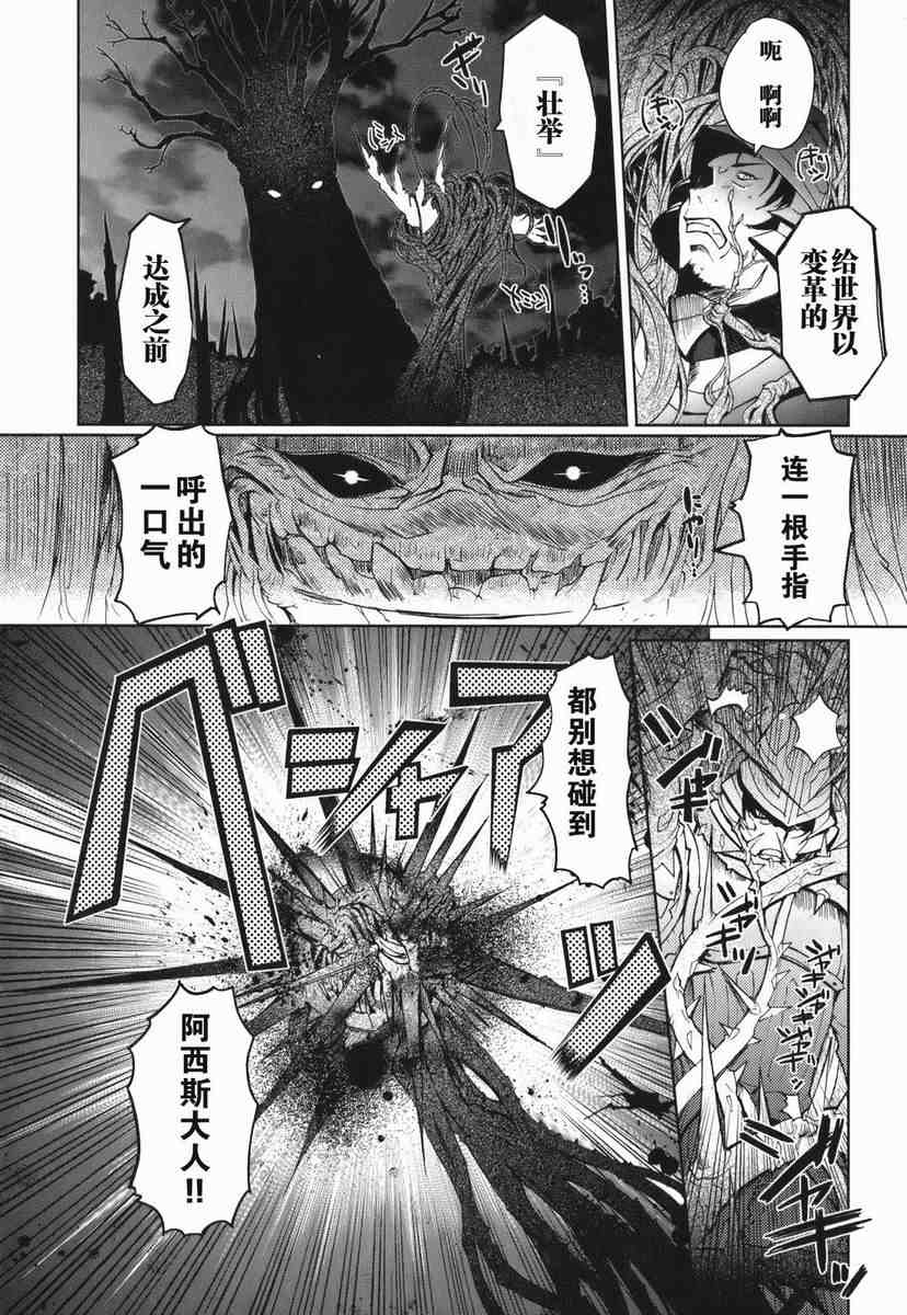 《灼眼的夏娜eternal song》漫画 灼眼夏娜01卷