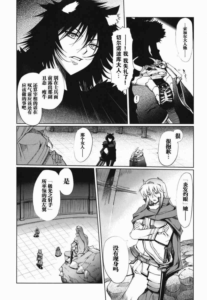 《灼眼的夏娜eternal song》漫画 灼眼夏娜01卷