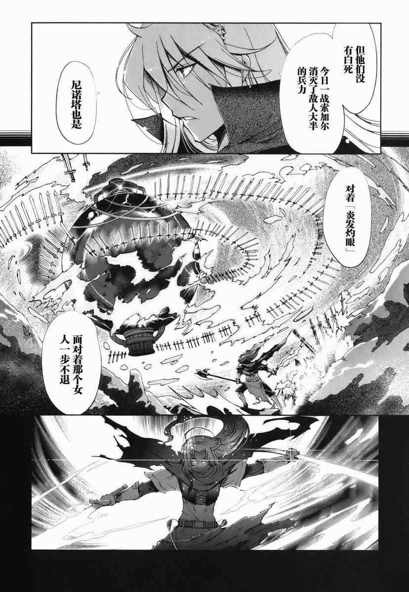 《灼眼的夏娜eternal song》漫画 灼眼夏娜01卷