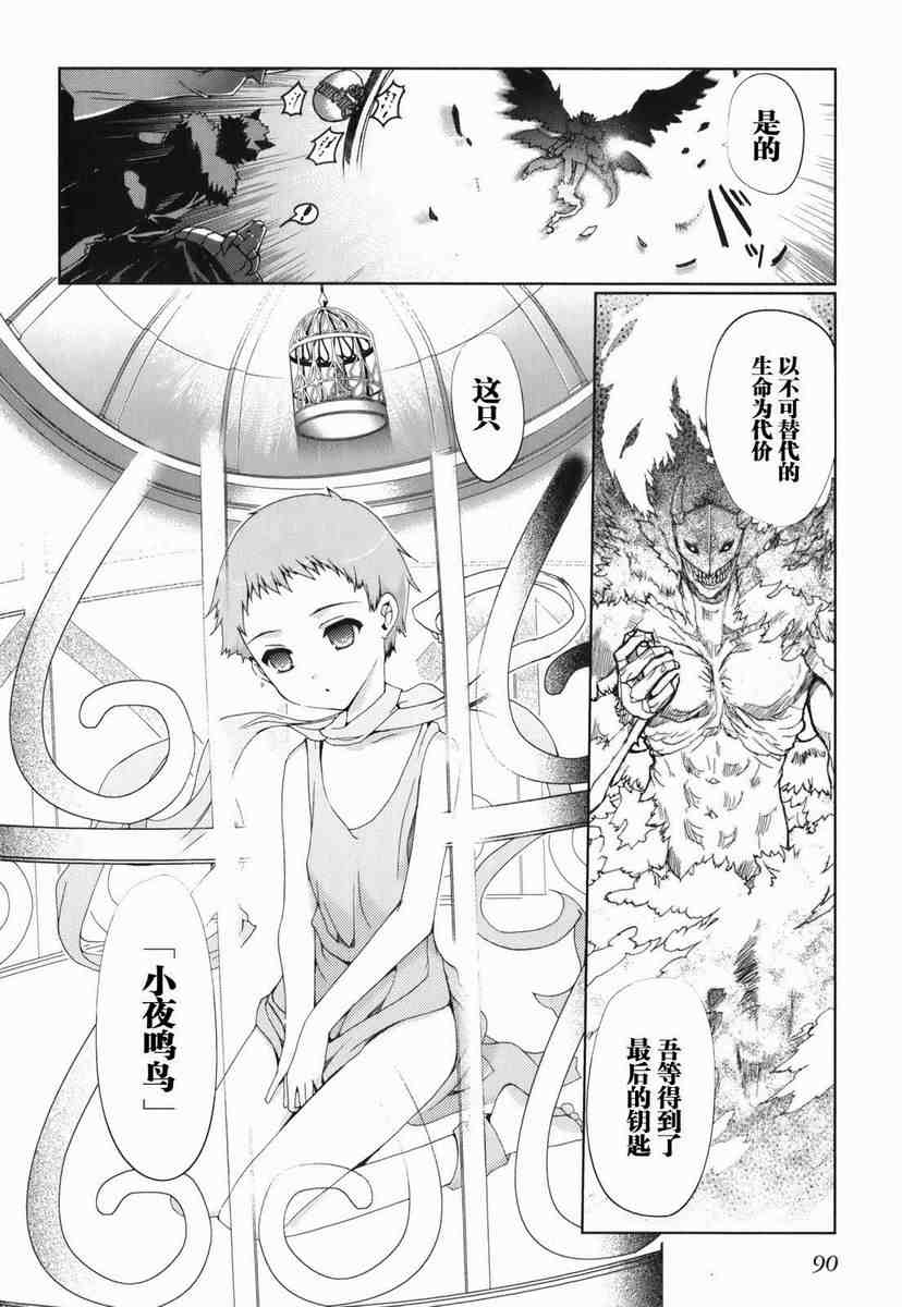 《灼眼的夏娜eternal song》漫画 灼眼夏娜01卷