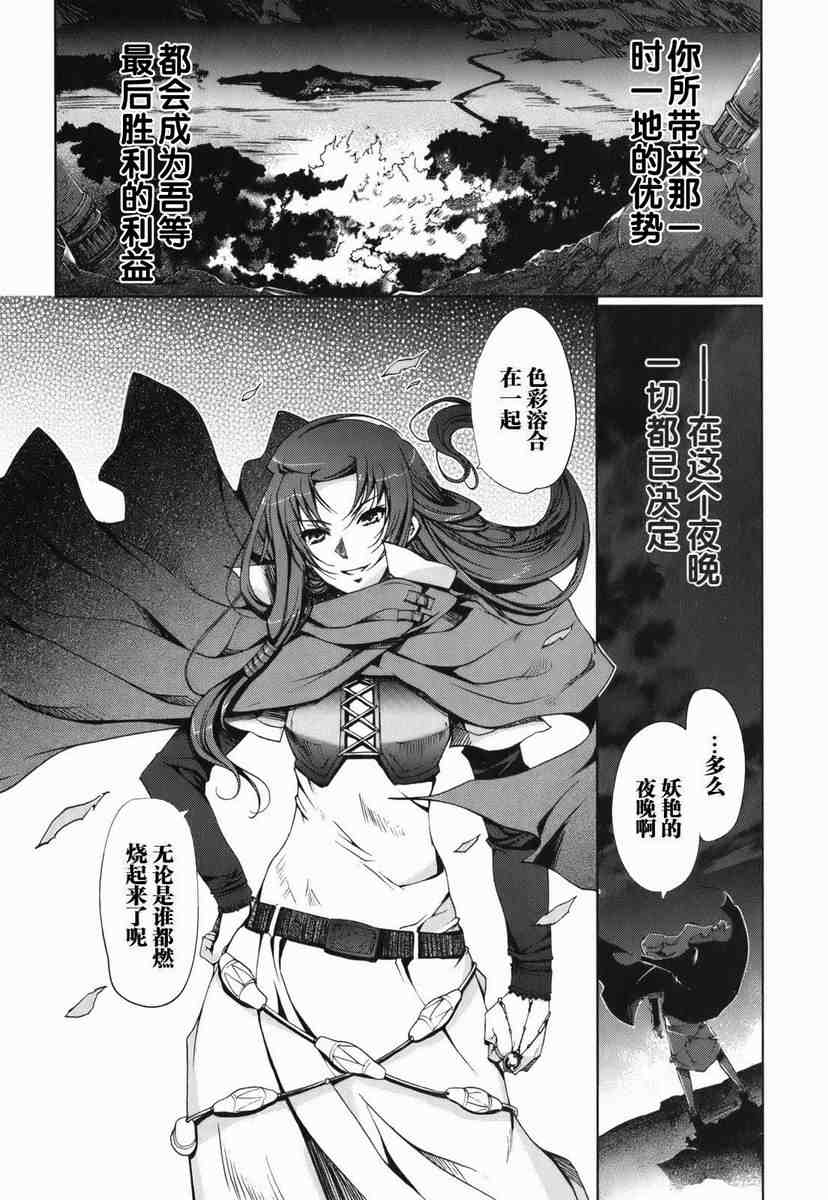 《灼眼的夏娜eternal song》漫画 灼眼夏娜01卷