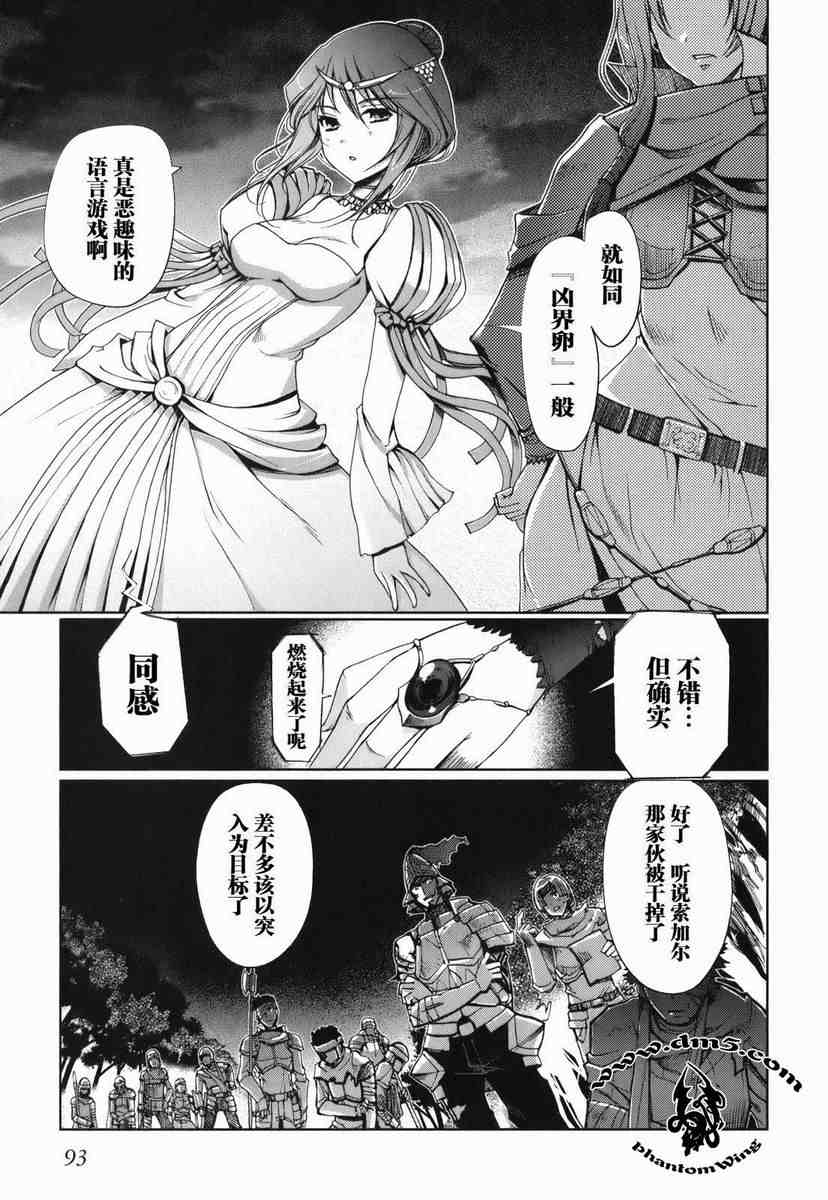 《灼眼的夏娜eternal song》漫画 灼眼夏娜01卷