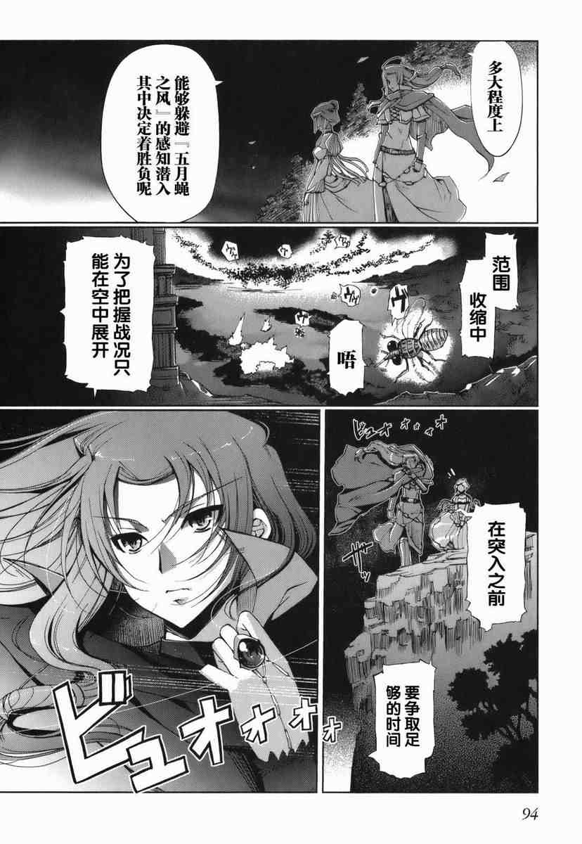 《灼眼的夏娜eternal song》漫画 灼眼夏娜01卷