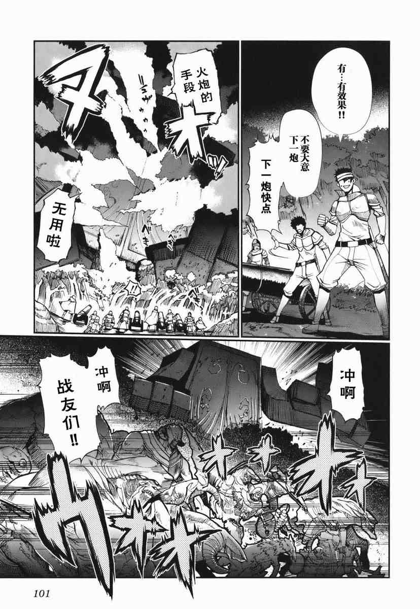 《灼眼的夏娜eternal song》漫画 灼眼夏娜01卷