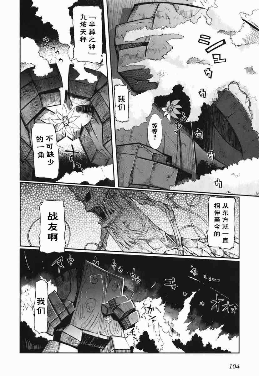 《灼眼的夏娜eternal song》漫画 灼眼夏娜01卷