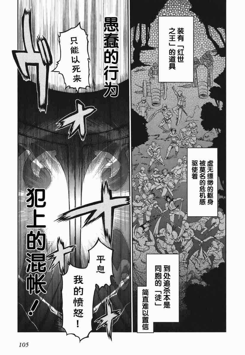 《灼眼的夏娜eternal song》漫画 灼眼夏娜01卷