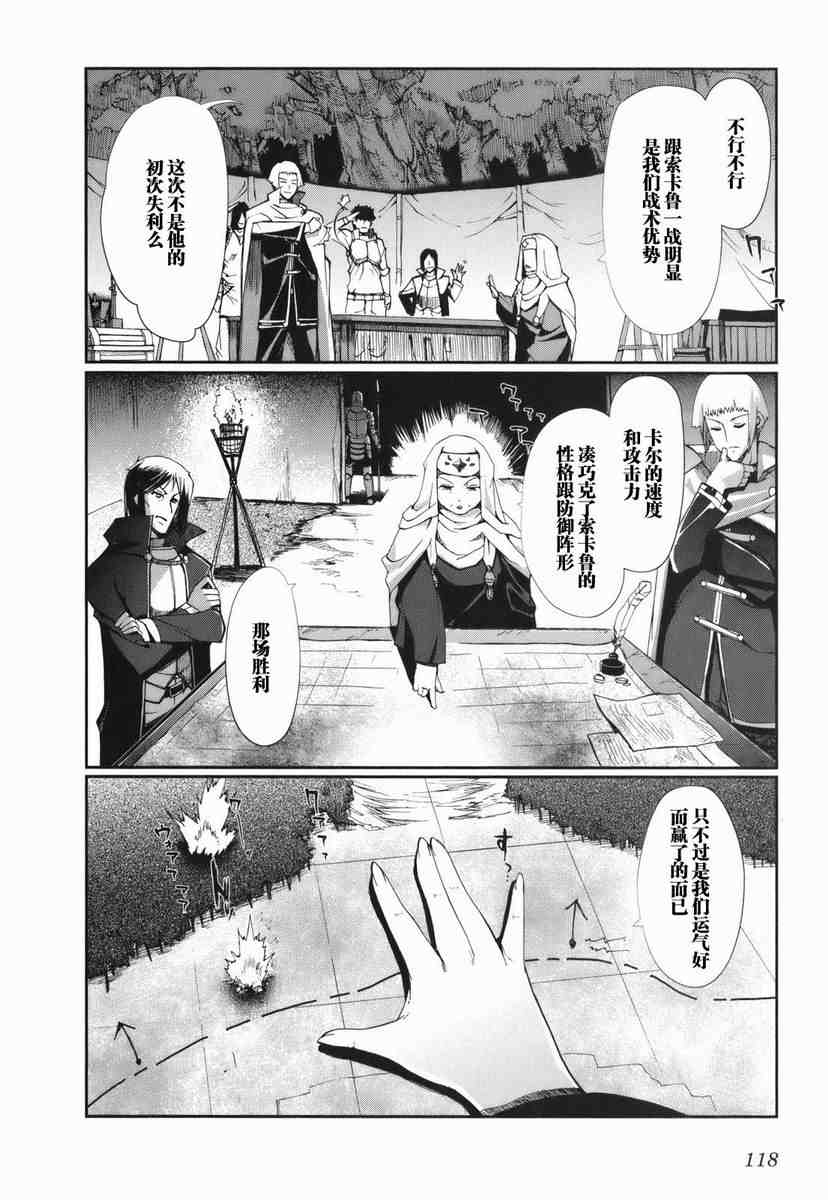 《灼眼的夏娜eternal song》漫画 灼眼夏娜01卷